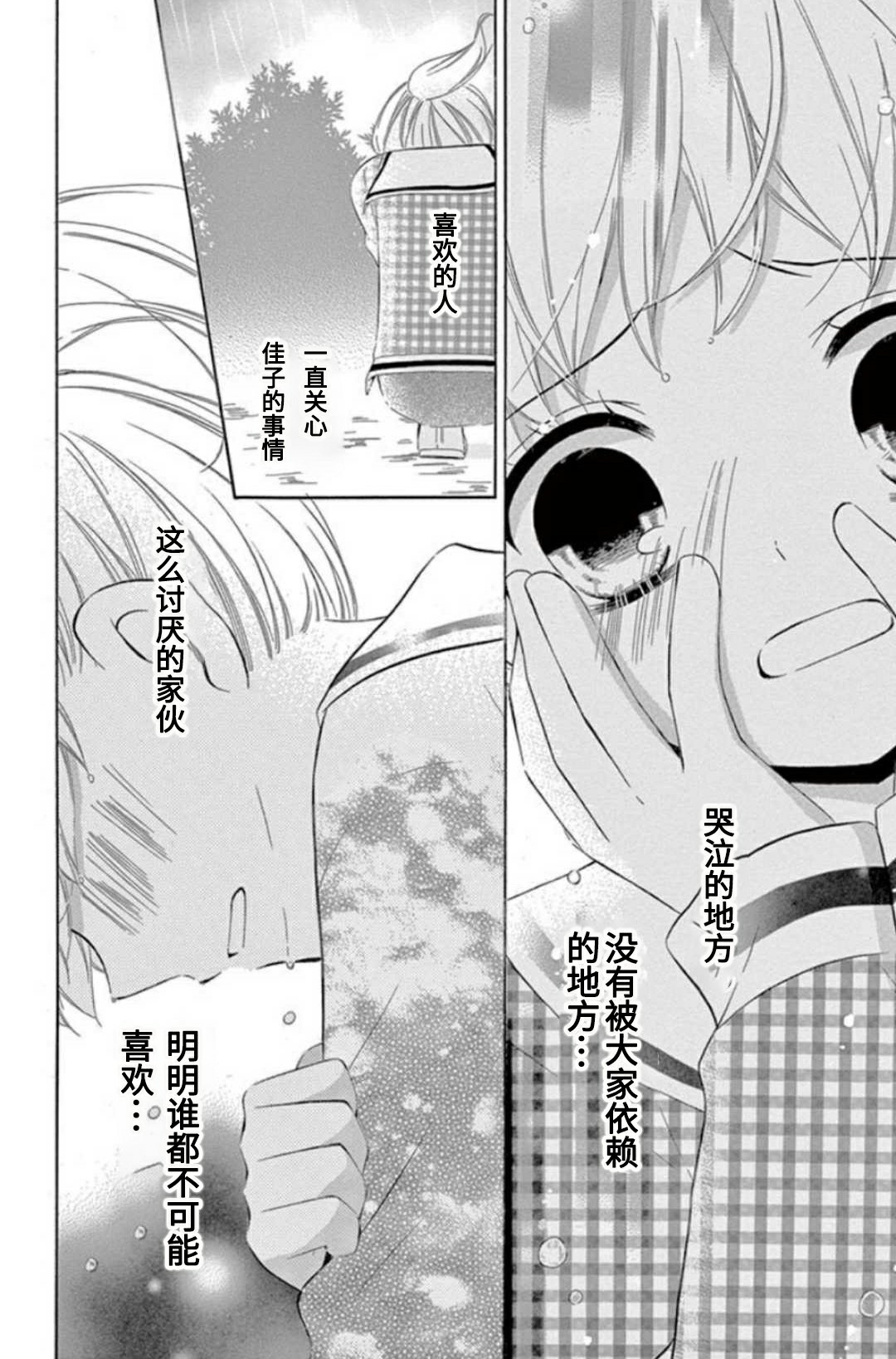 12岁韩漫全集-坡道age6无删减无遮挡章节图片 