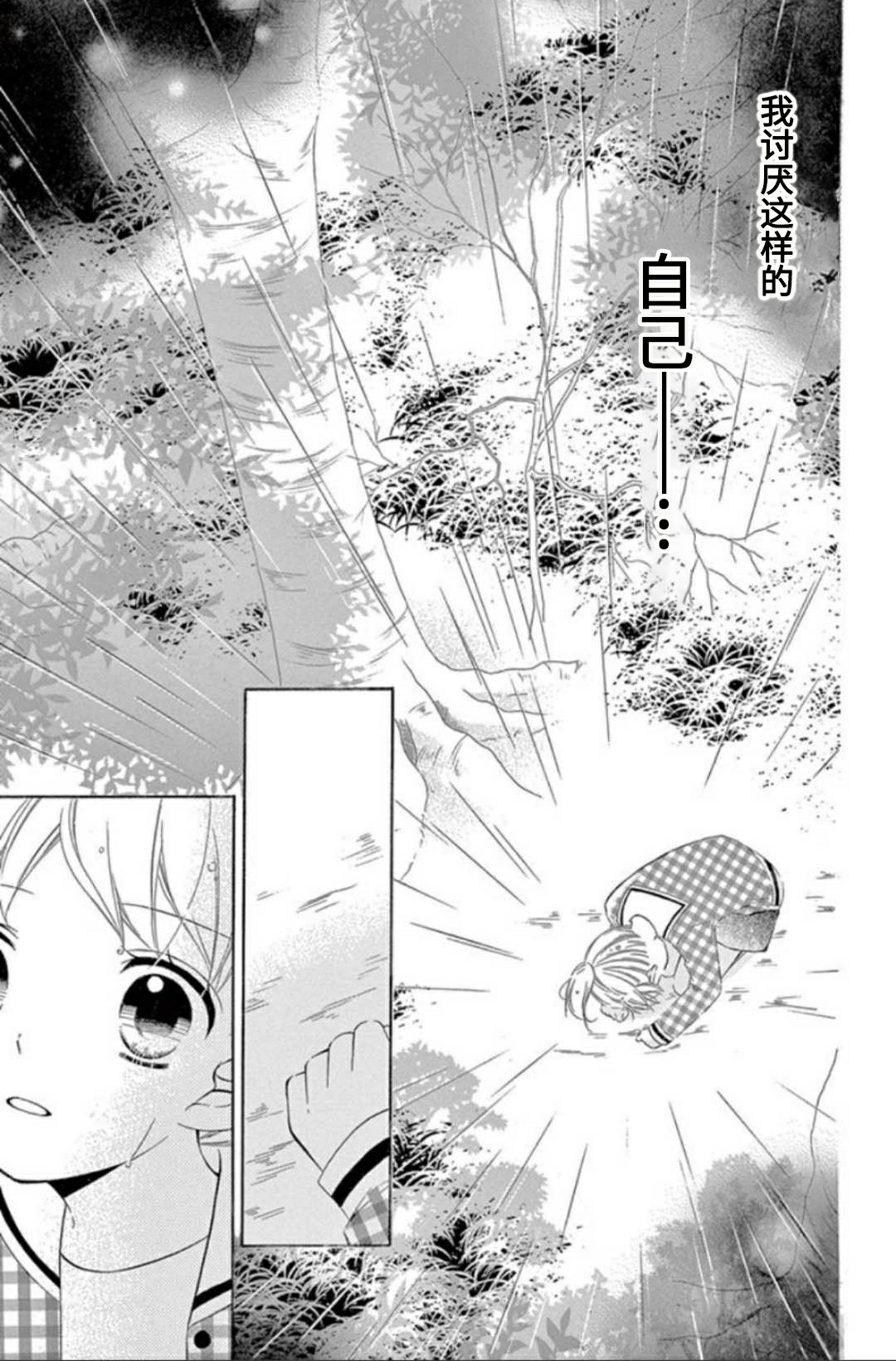 12岁韩漫全集-坡道age6无删减无遮挡章节图片 