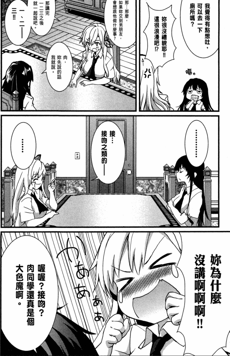 我的朋友很少Shobon韩漫全集-第01卷无删减无遮挡章节图片 