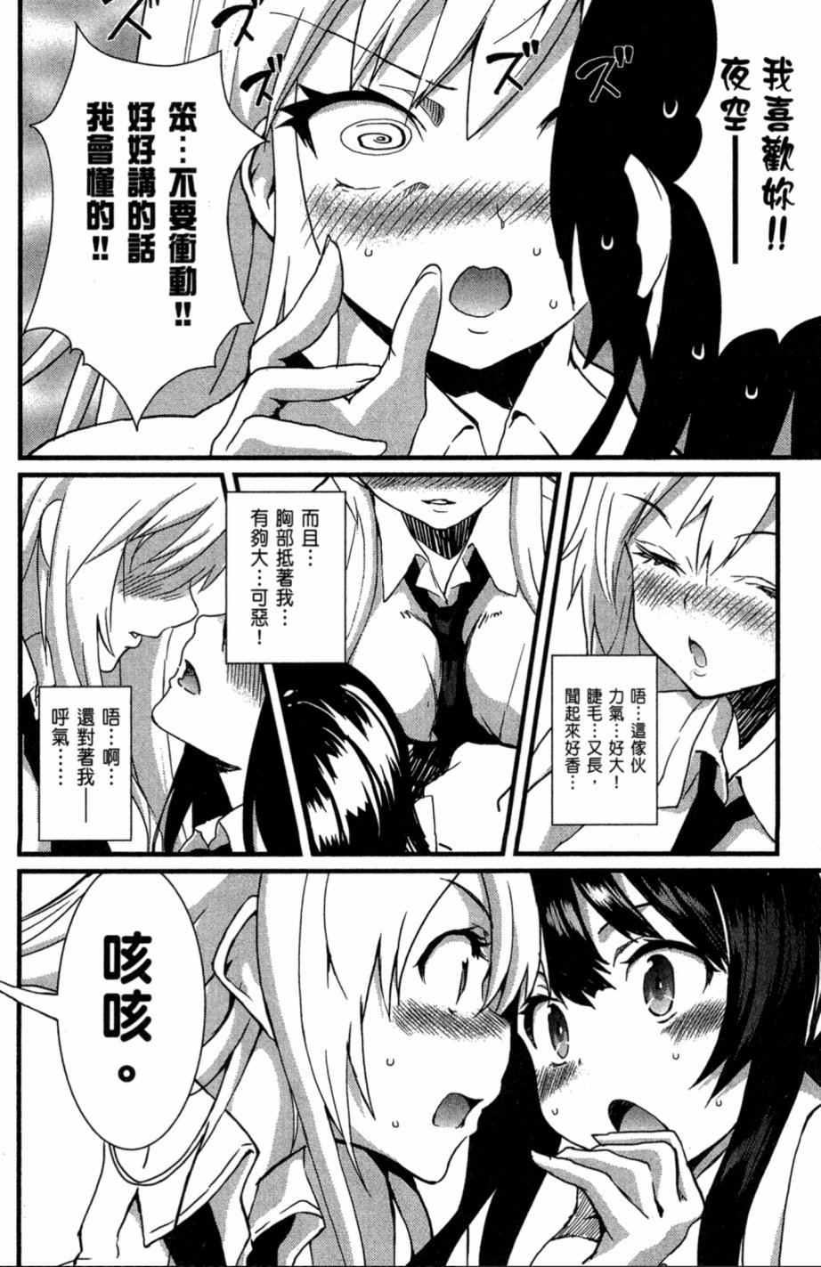 我的朋友很少Shobon韩漫全集-第01卷无删减无遮挡章节图片 