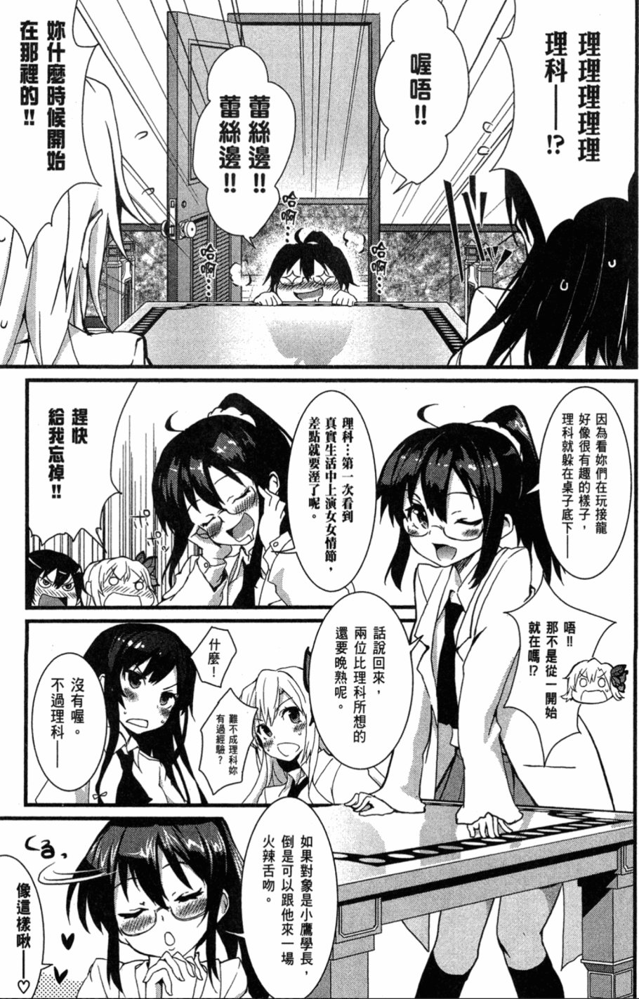 我的朋友很少Shobon韩漫全集-第01卷无删减无遮挡章节图片 