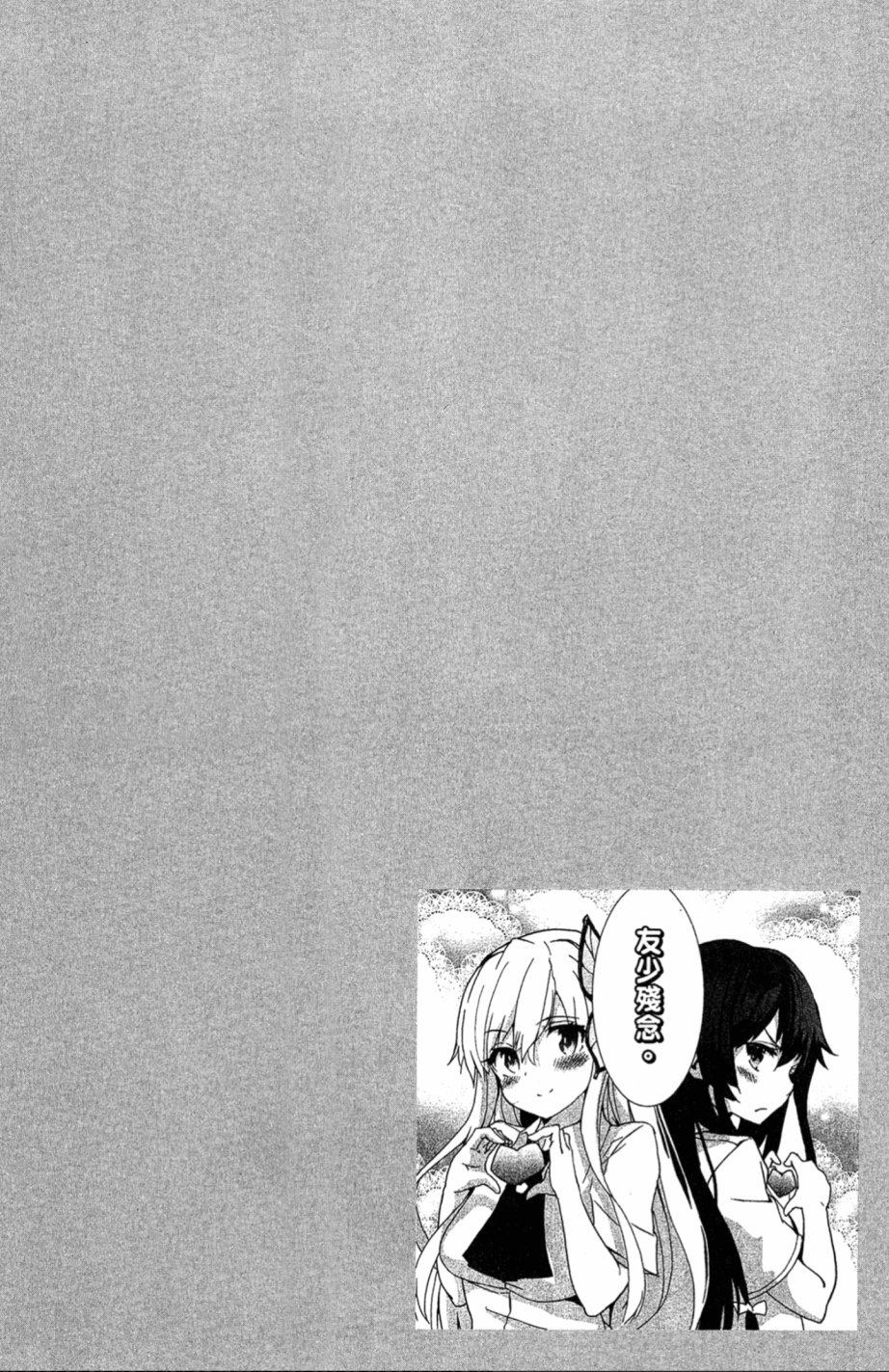 我的朋友很少Shobon韩漫全集-第01卷无删减无遮挡章节图片 