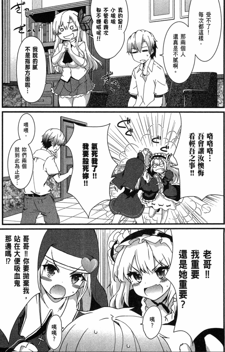 我的朋友很少Shobon韩漫全集-第01卷无删减无遮挡章节图片 