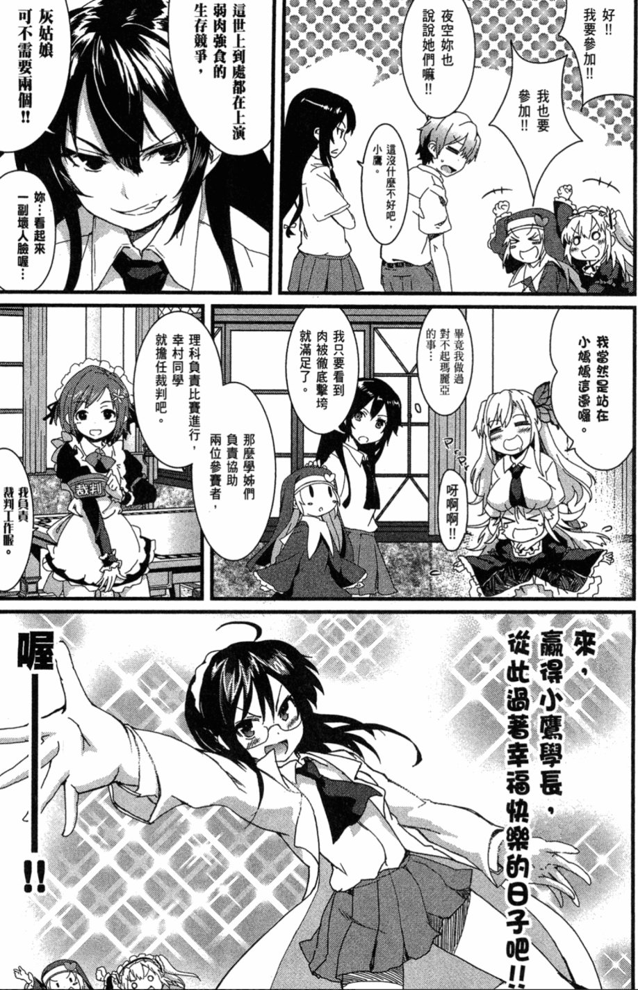 我的朋友很少Shobon韩漫全集-第01卷无删减无遮挡章节图片 