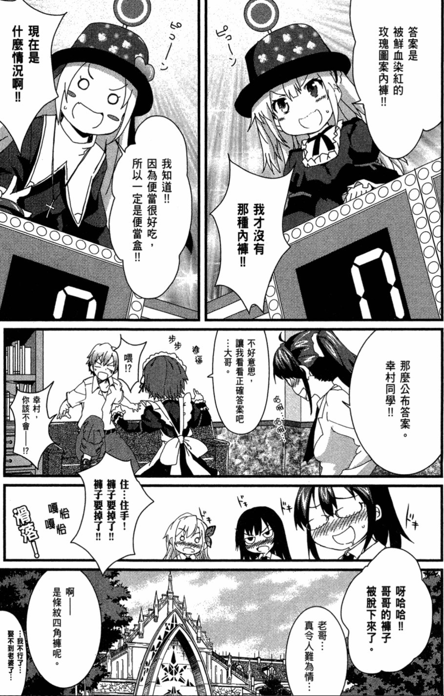 我的朋友很少Shobon韩漫全集-第01卷无删减无遮挡章节图片 