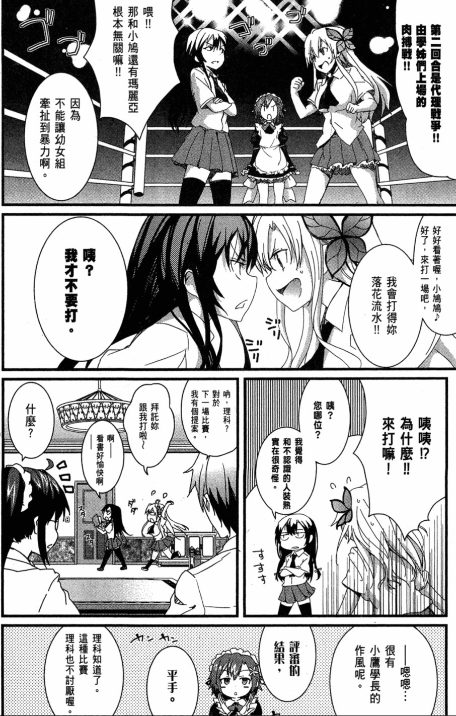 我的朋友很少Shobon韩漫全集-第01卷无删减无遮挡章节图片 