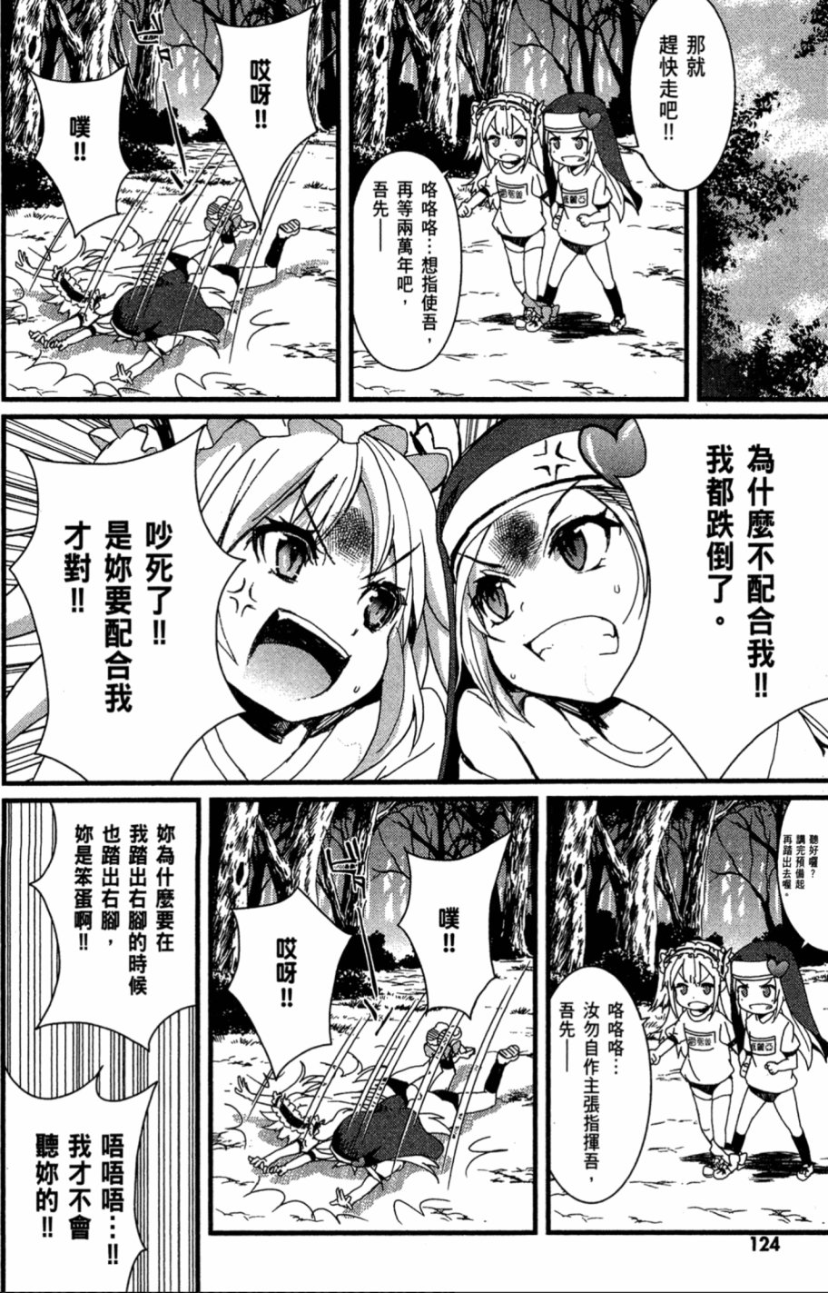 我的朋友很少Shobon韩漫全集-第01卷无删减无遮挡章节图片 