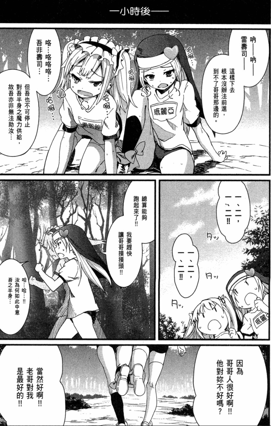 我的朋友很少Shobon韩漫全集-第01卷无删减无遮挡章节图片 