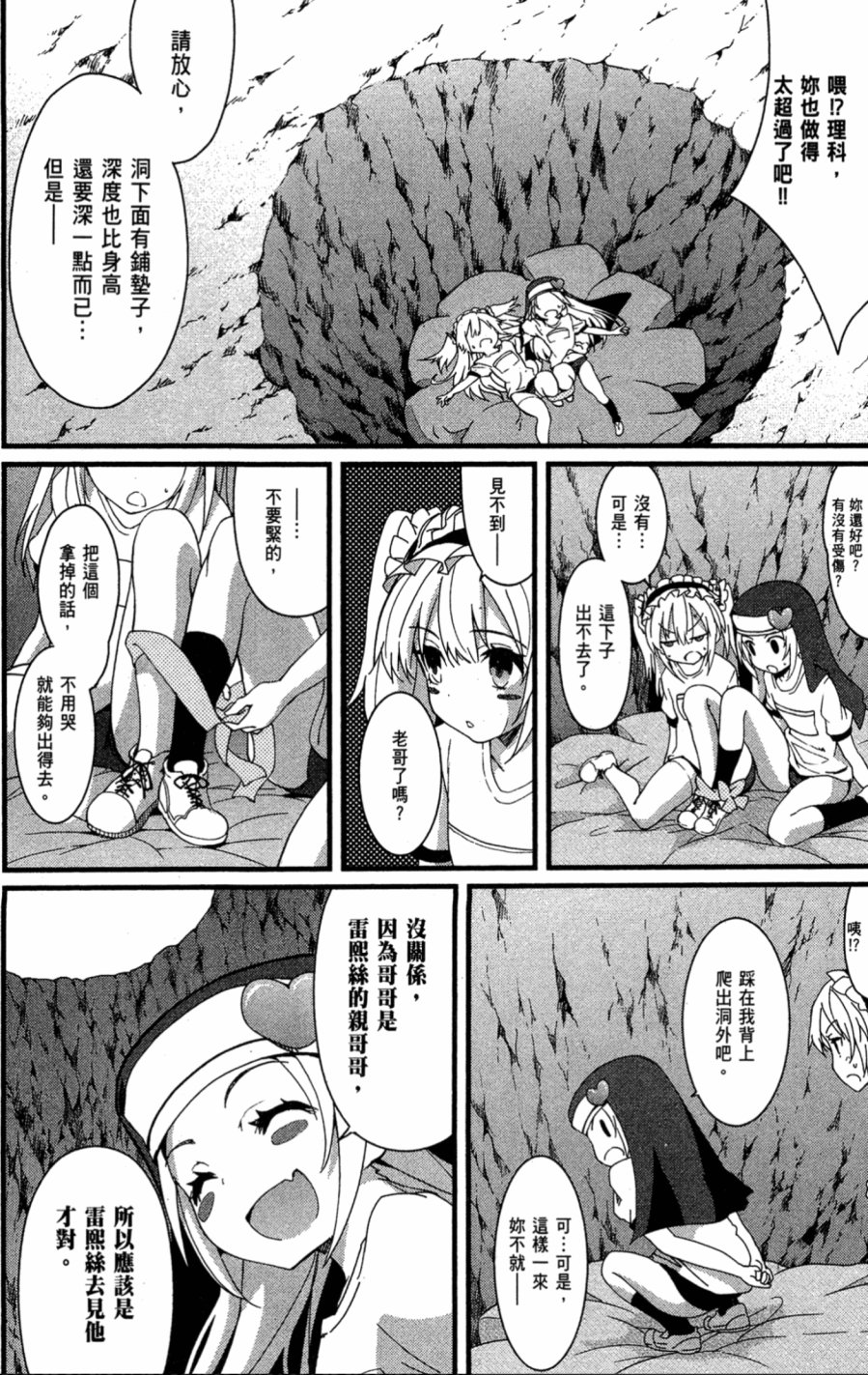 我的朋友很少Shobon韩漫全集-第01卷无删减无遮挡章节图片 