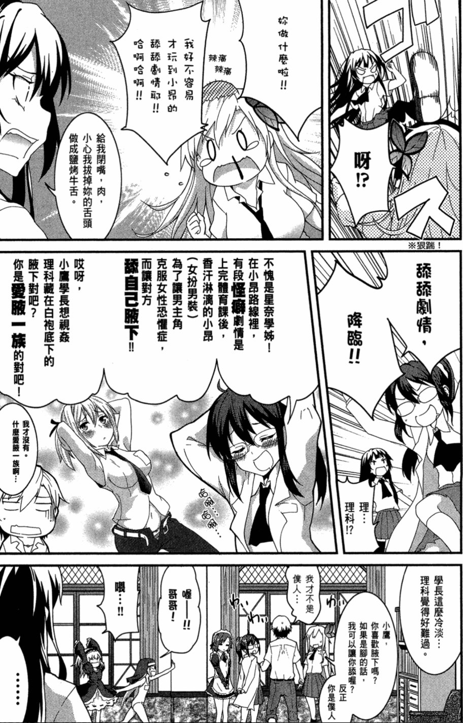 我的朋友很少Shobon韩漫全集-第01卷无删减无遮挡章节图片 