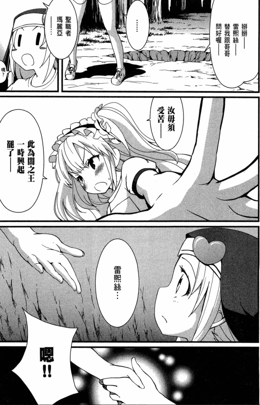 我的朋友很少Shobon韩漫全集-第01卷无删减无遮挡章节图片 