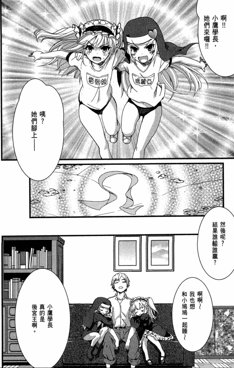 我的朋友很少Shobon韩漫全集-第01卷无删减无遮挡章节图片 