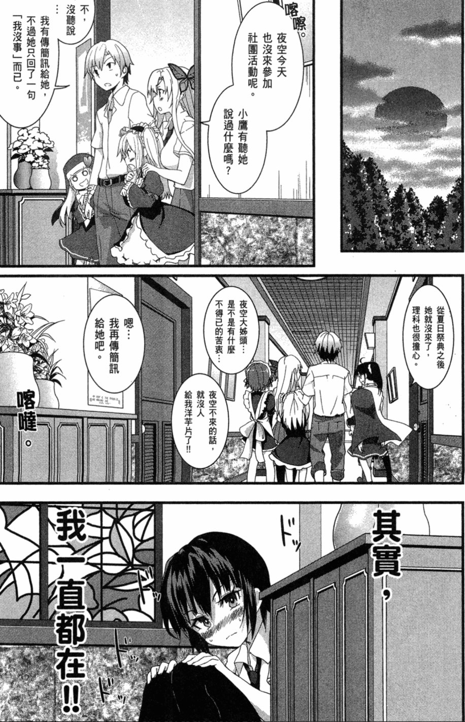 我的朋友很少Shobon韩漫全集-第01卷无删减无遮挡章节图片 