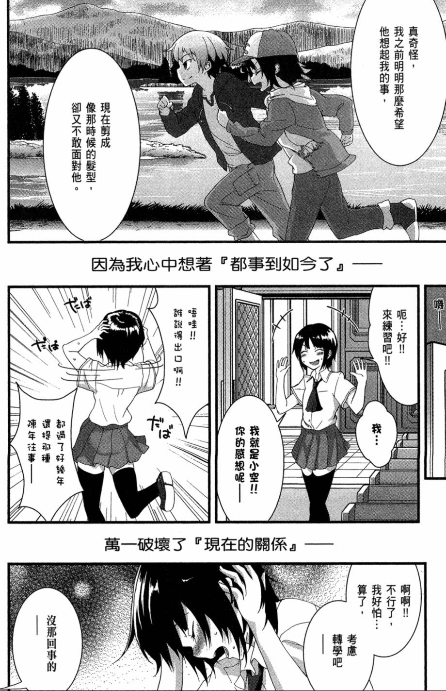 我的朋友很少Shobon韩漫全集-第01卷无删减无遮挡章节图片 