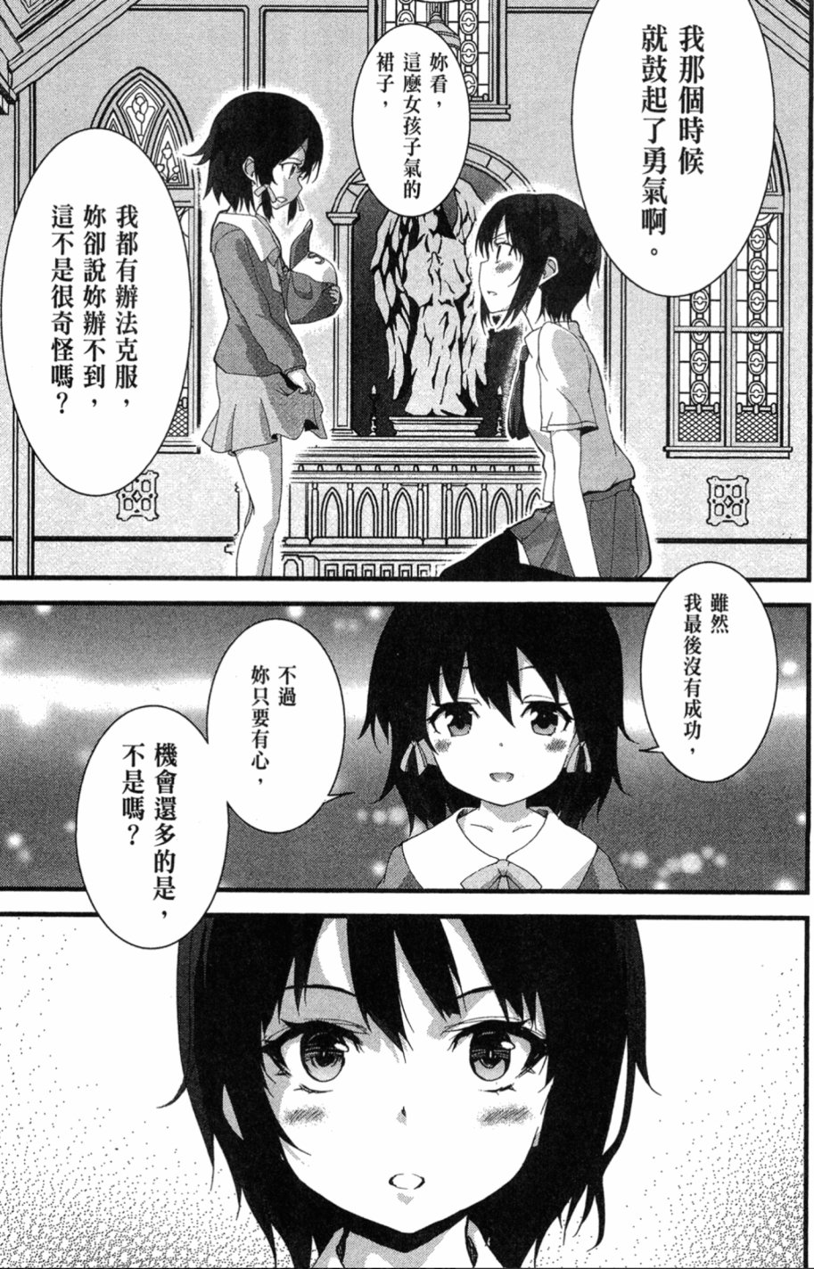 我的朋友很少Shobon韩漫全集-第01卷无删减无遮挡章节图片 