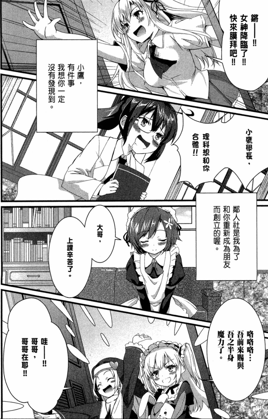 我的朋友很少Shobon韩漫全集-第01卷无删减无遮挡章节图片 
