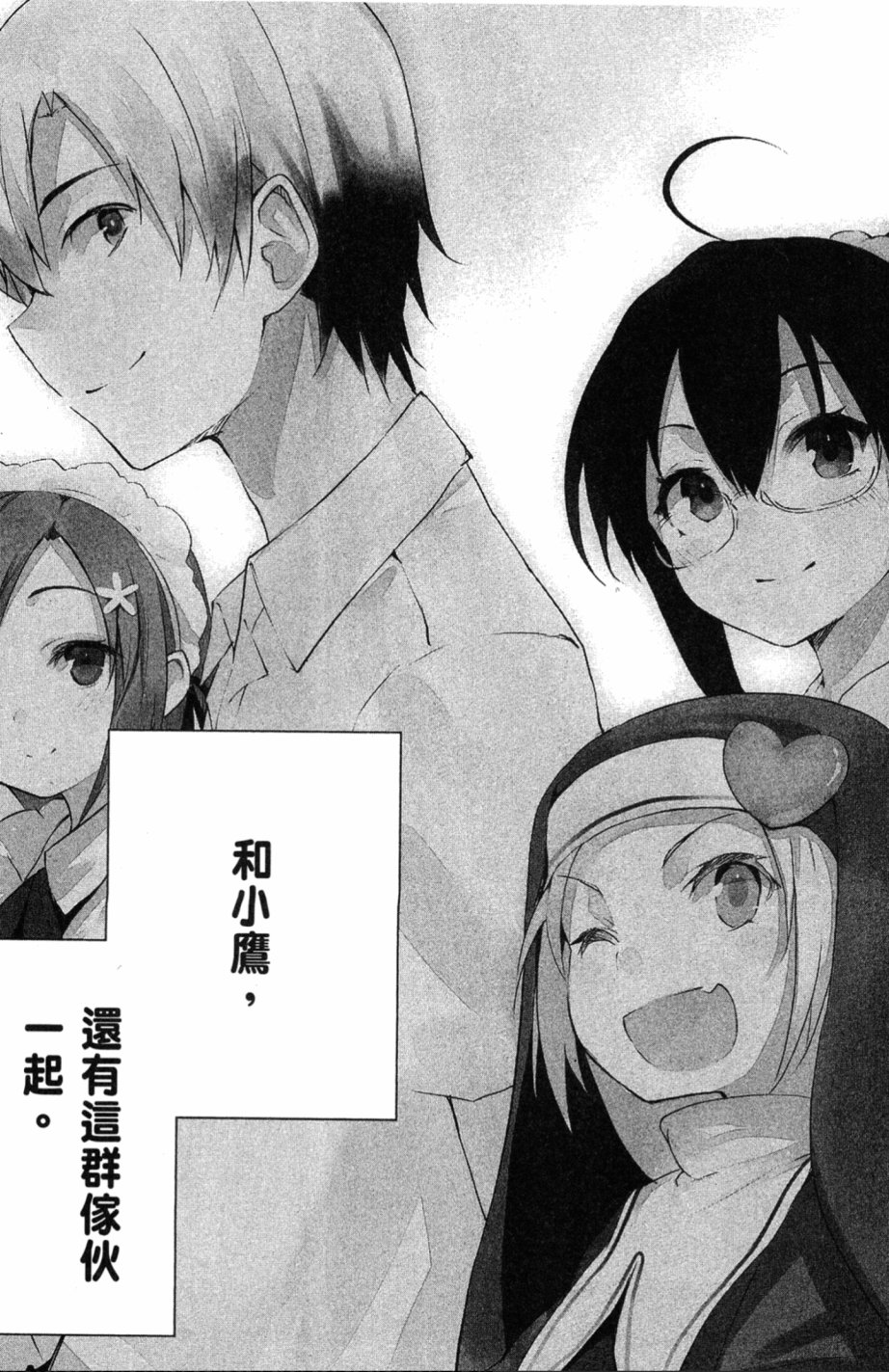 我的朋友很少Shobon韩漫全集-第01卷无删减无遮挡章节图片 