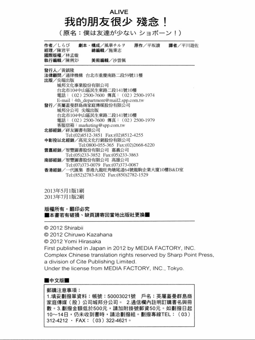 我的朋友很少Shobon韩漫全集-第01卷无删减无遮挡章节图片 