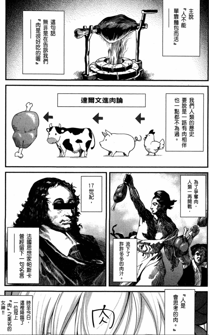 我的朋友很少Shobon韩漫全集-第01卷无删减无遮挡章节图片 