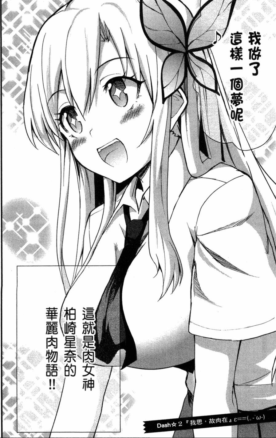 我的朋友很少Shobon韩漫全集-第01卷无删减无遮挡章节图片 