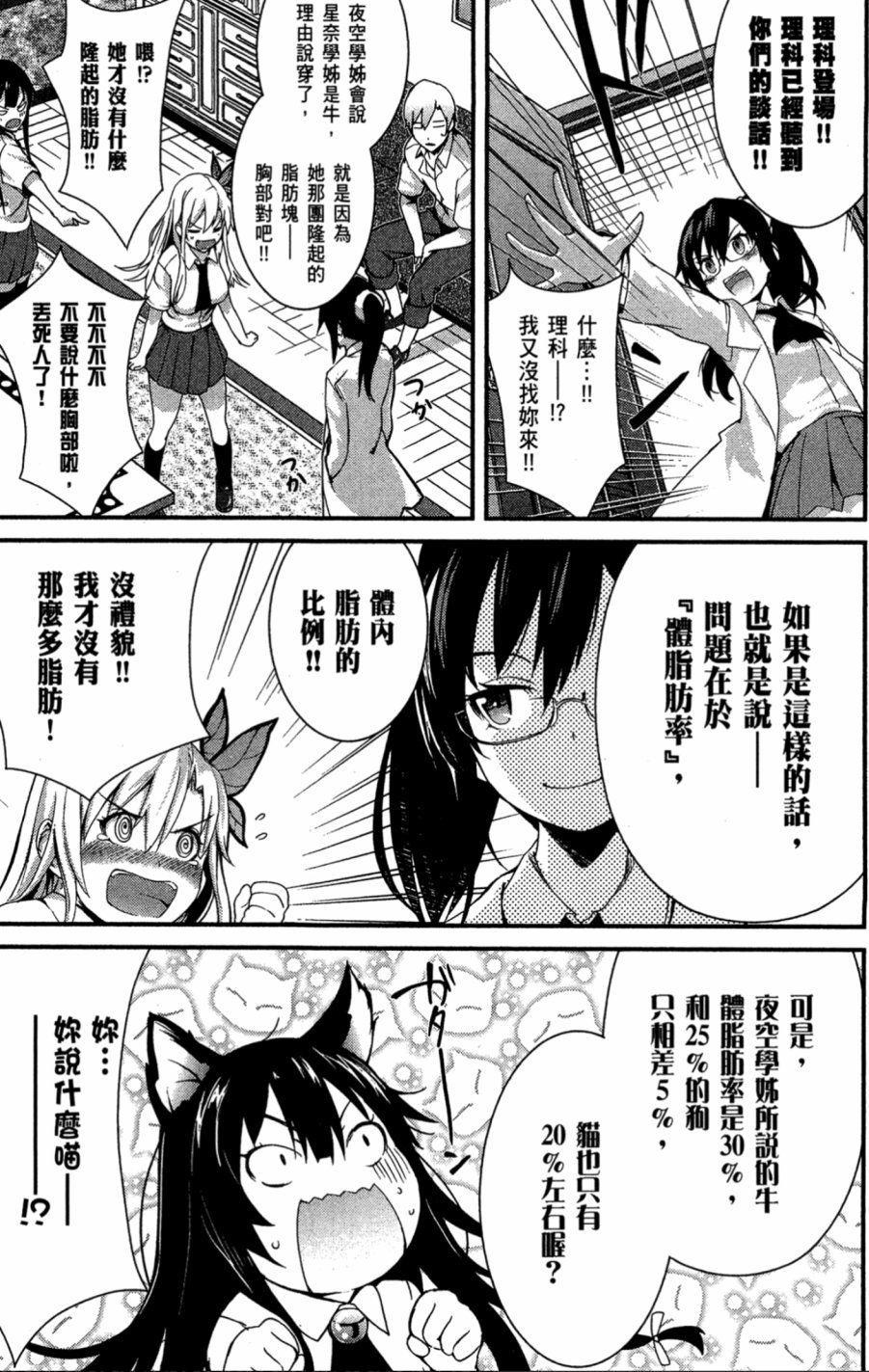 我的朋友很少Shobon韩漫全集-第01卷无删减无遮挡章节图片 