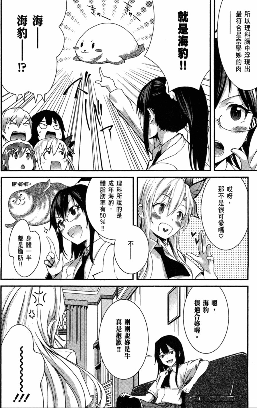 我的朋友很少Shobon韩漫全集-第01卷无删减无遮挡章节图片 