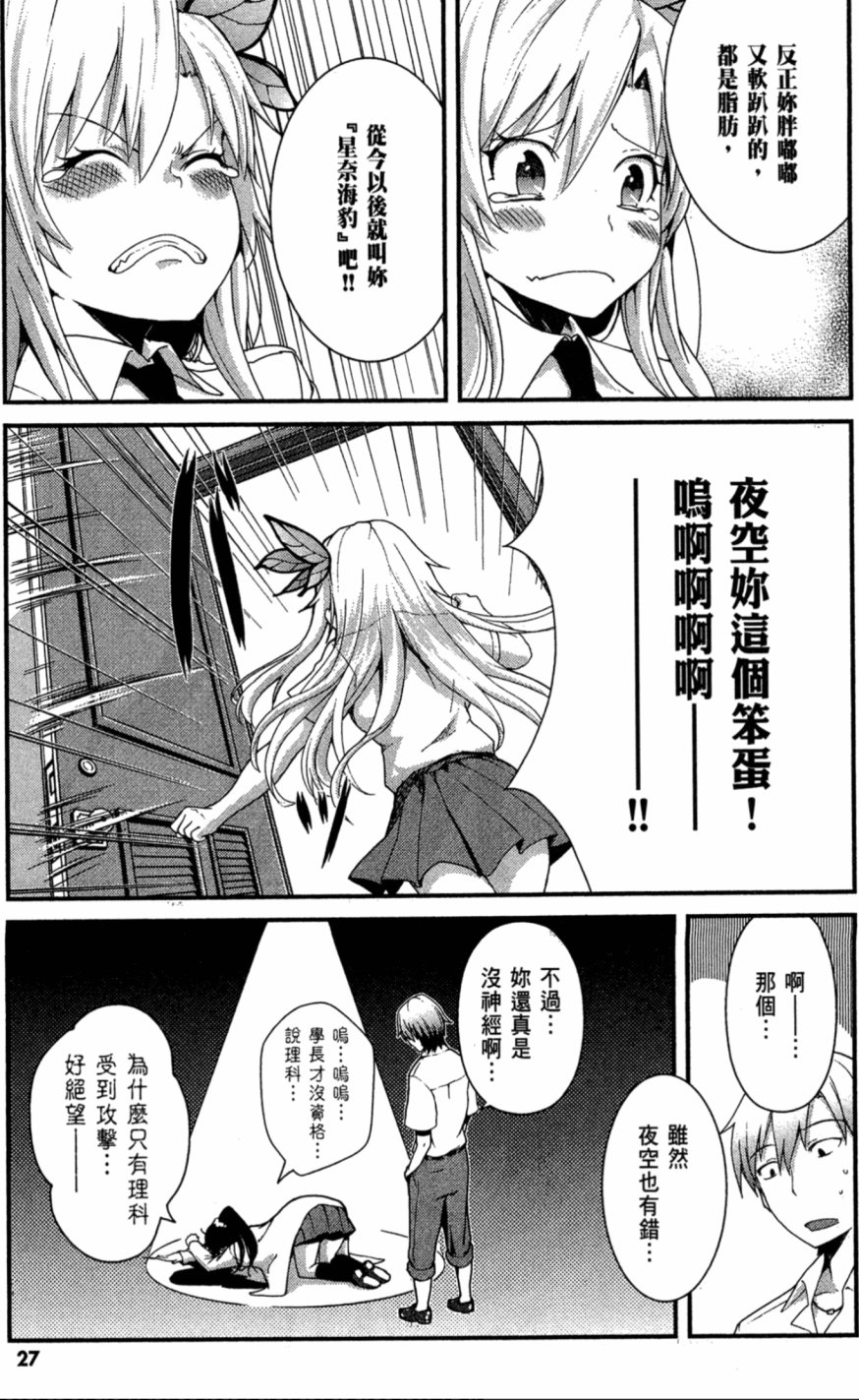 我的朋友很少Shobon韩漫全集-第01卷无删减无遮挡章节图片 