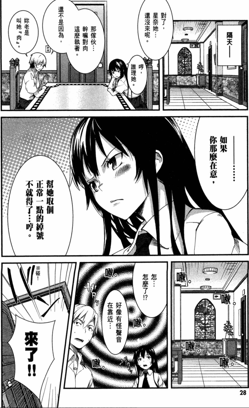 我的朋友很少Shobon韩漫全集-第01卷无删减无遮挡章节图片 