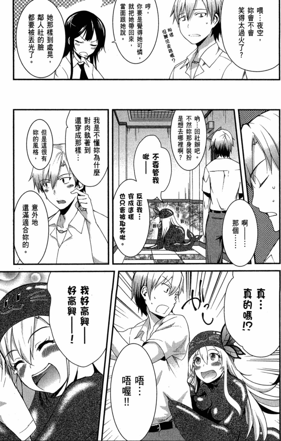 我的朋友很少Shobon韩漫全集-第01卷无删减无遮挡章节图片 