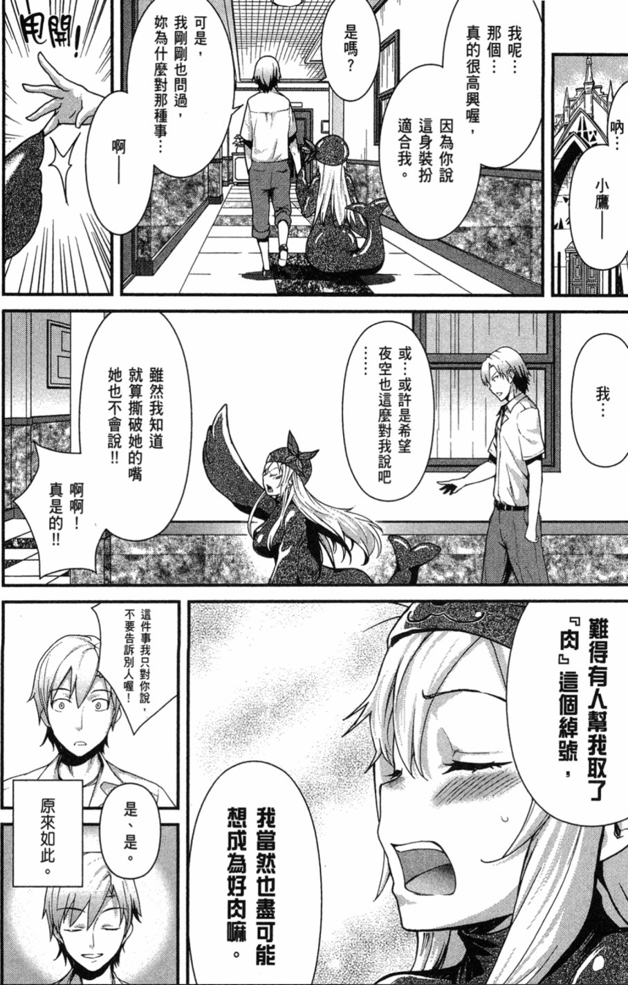 我的朋友很少Shobon韩漫全集-第01卷无删减无遮挡章节图片 