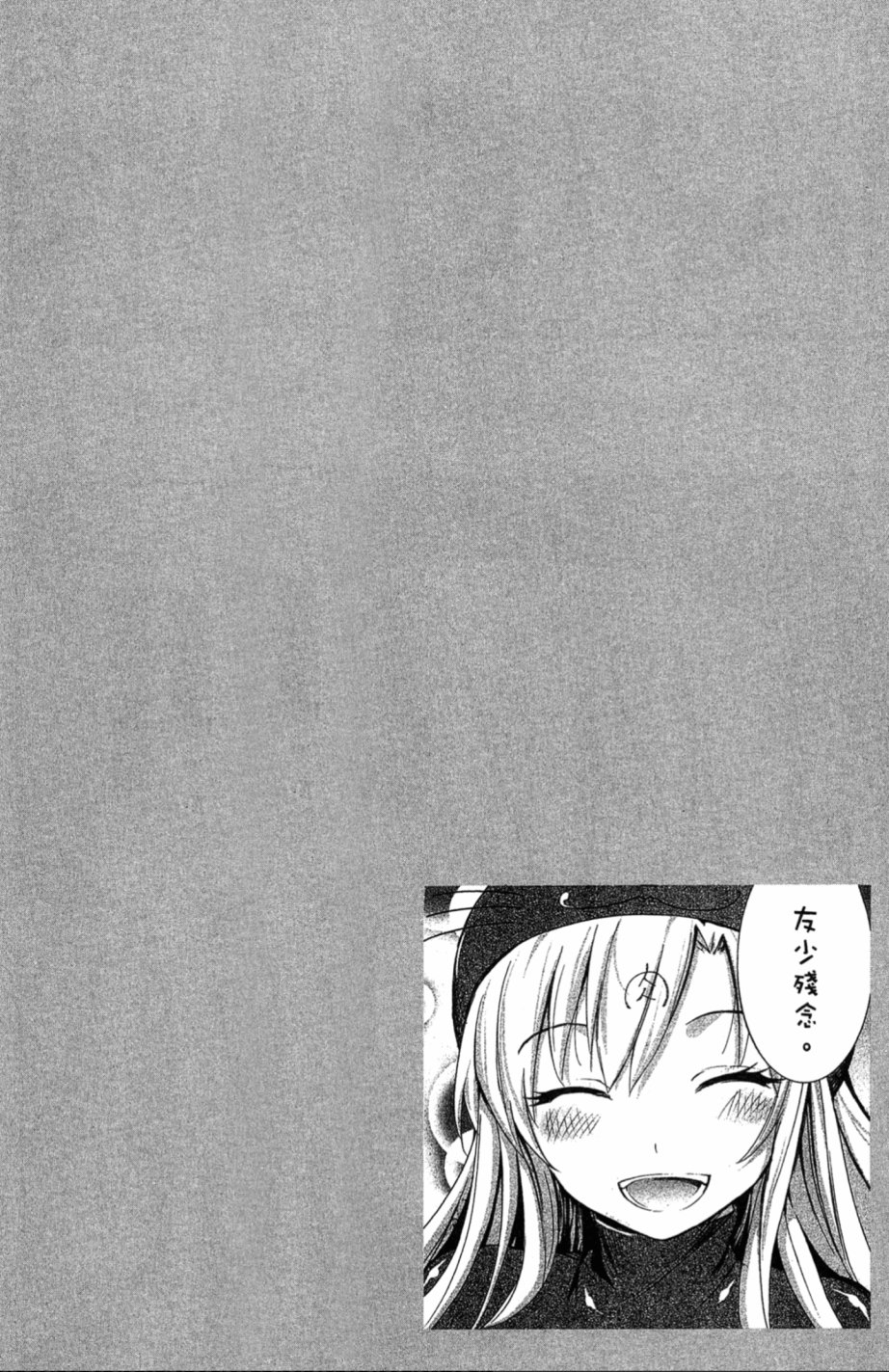 我的朋友很少Shobon韩漫全集-第01卷无删减无遮挡章节图片 