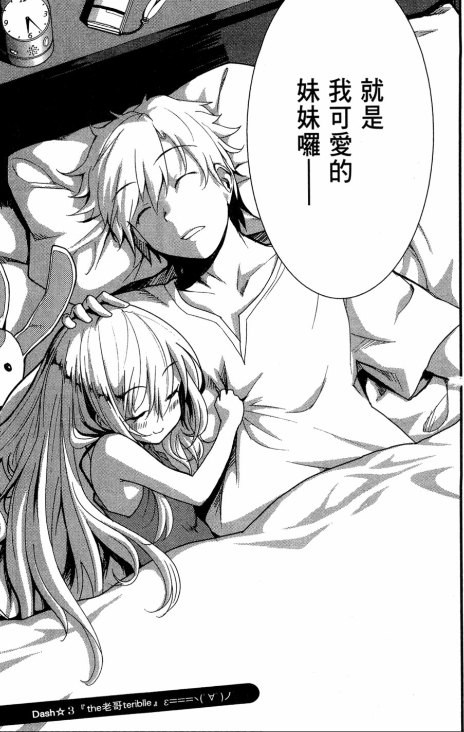 我的朋友很少Shobon韩漫全集-第01卷无删减无遮挡章节图片 