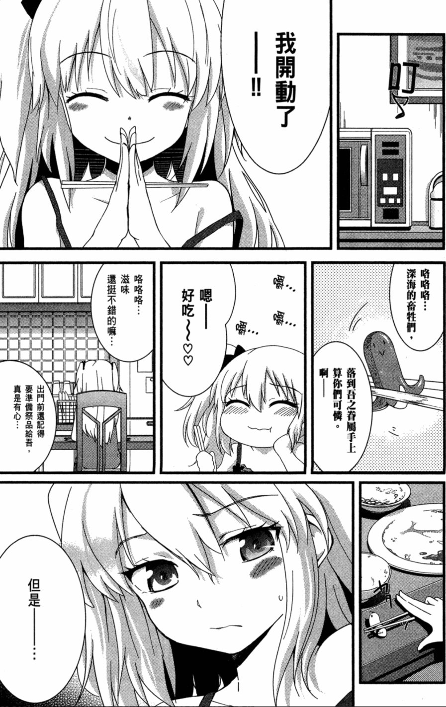我的朋友很少Shobon韩漫全集-第01卷无删减无遮挡章节图片 