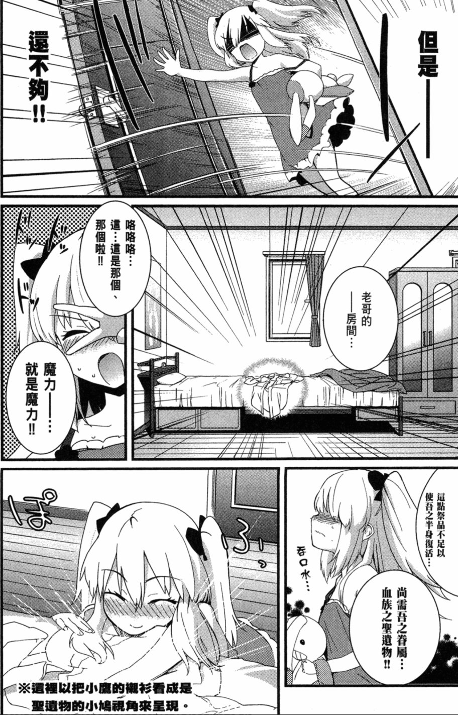 我的朋友很少Shobon韩漫全集-第01卷无删减无遮挡章节图片 
