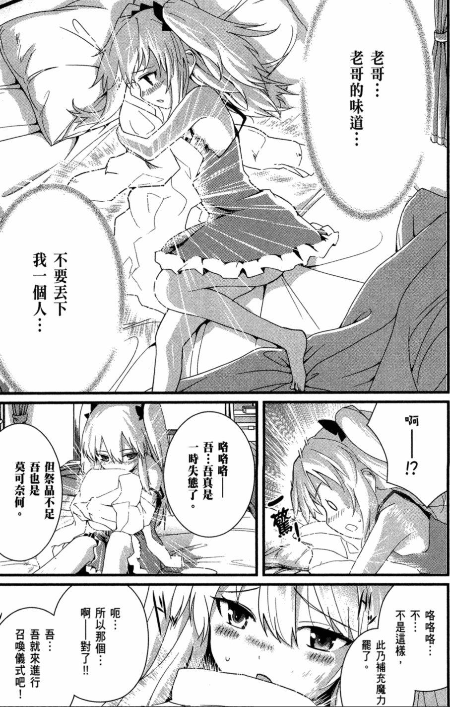 我的朋友很少Shobon韩漫全集-第01卷无删减无遮挡章节图片 