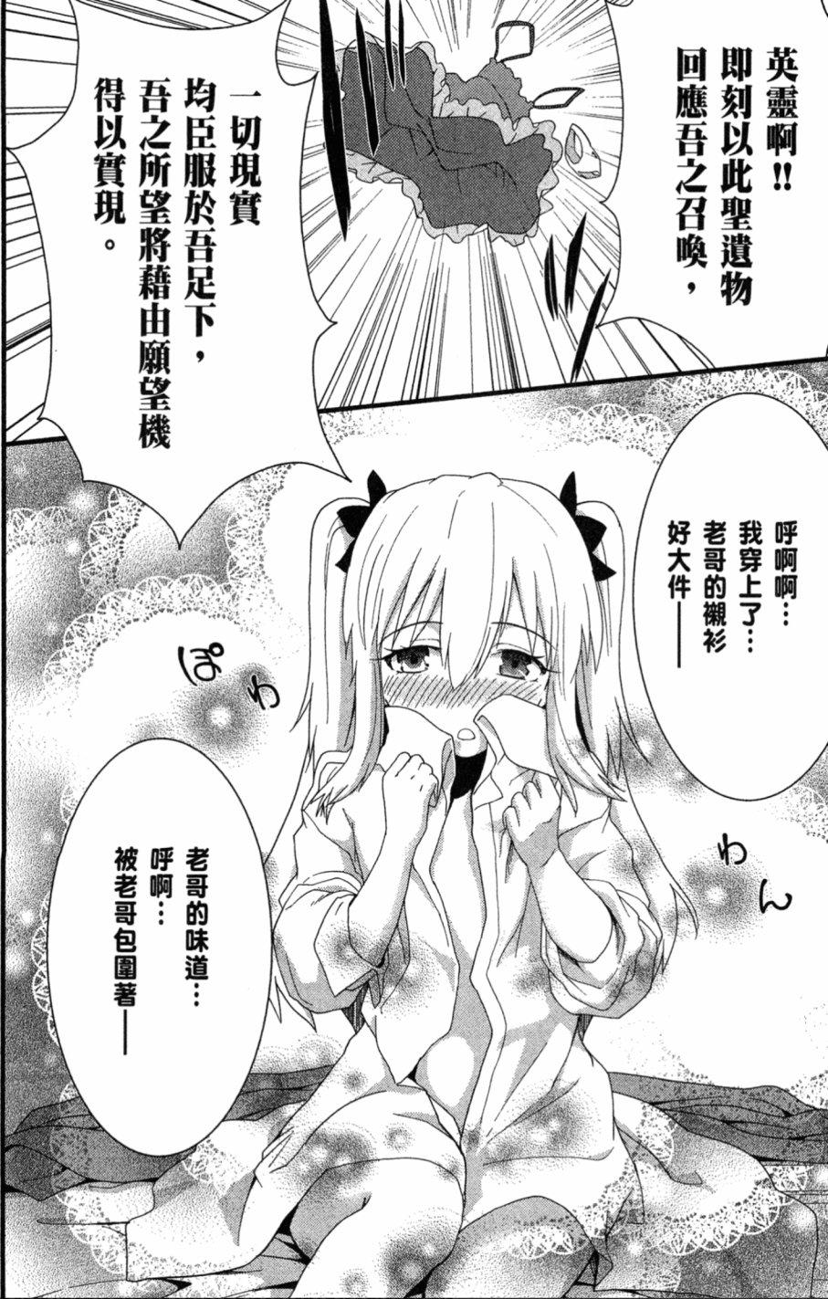 我的朋友很少Shobon韩漫全集-第01卷无删减无遮挡章节图片 