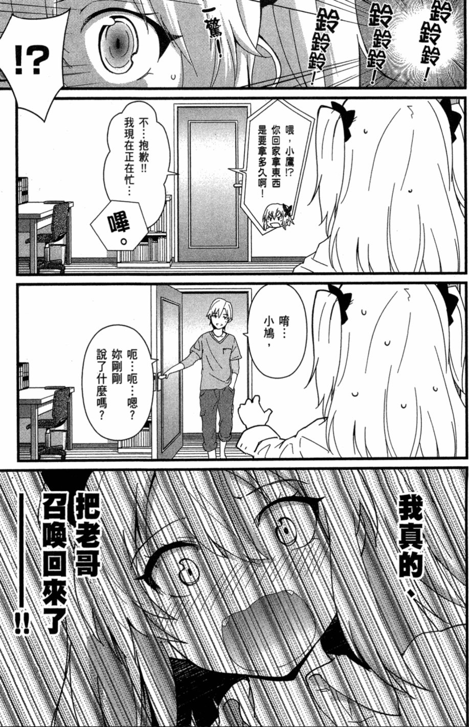 我的朋友很少Shobon韩漫全集-第01卷无删减无遮挡章节图片 