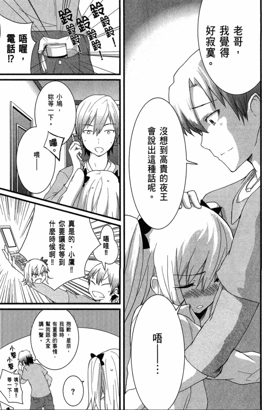 我的朋友很少Shobon韩漫全集-第01卷无删减无遮挡章节图片 