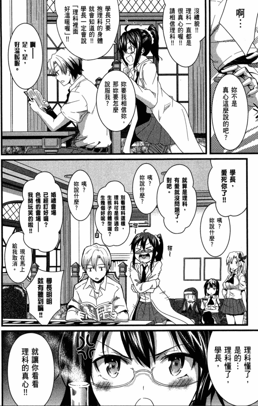 我的朋友很少Shobon韩漫全集-第01卷无删减无遮挡章节图片 