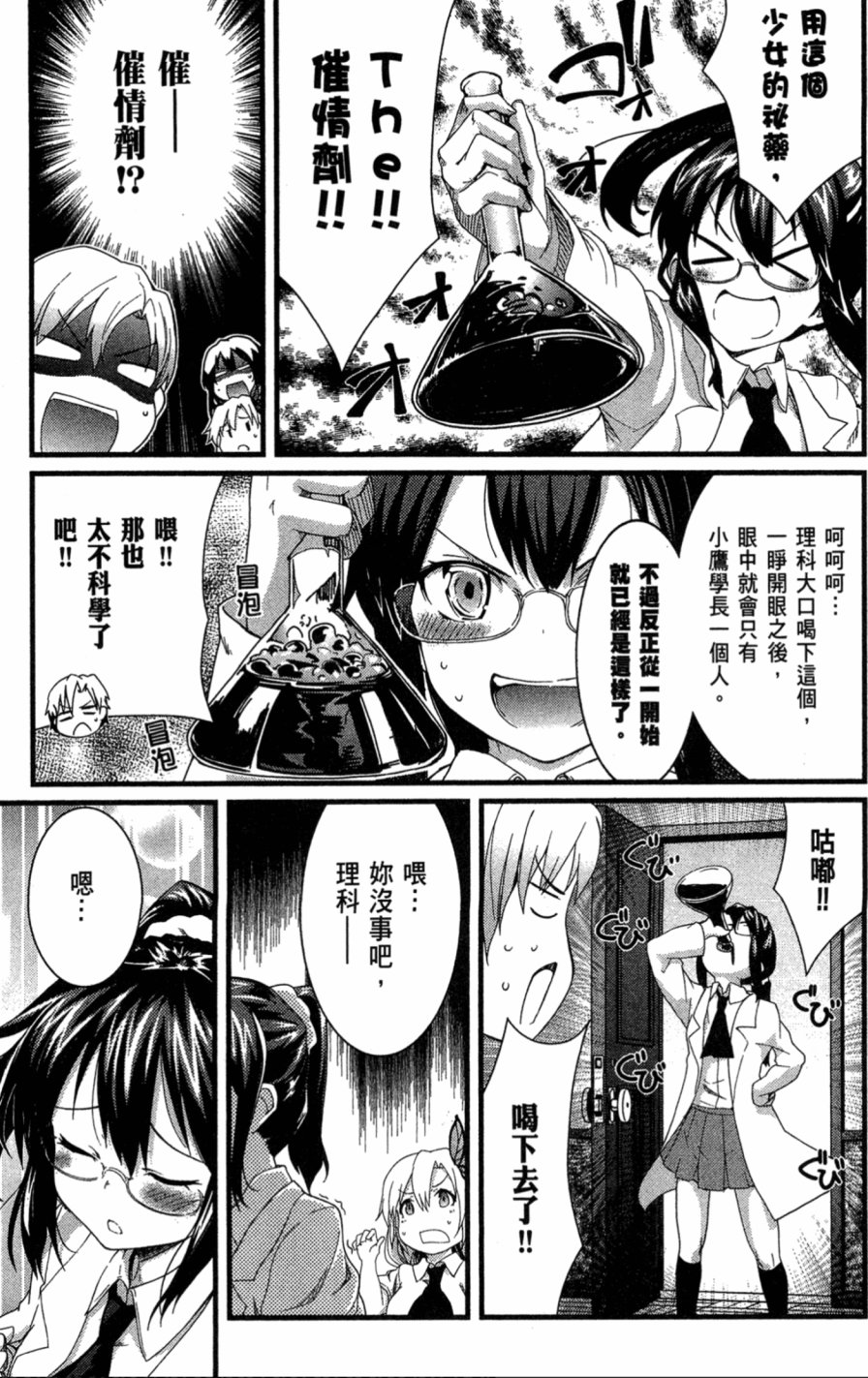 我的朋友很少Shobon韩漫全集-第01卷无删减无遮挡章节图片 