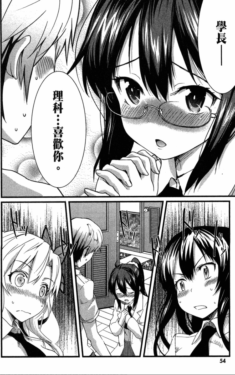 我的朋友很少Shobon韩漫全集-第01卷无删减无遮挡章节图片 