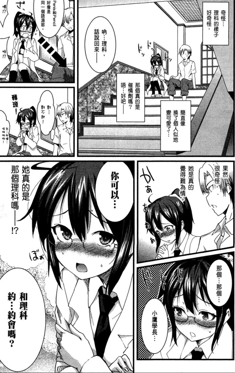 我的朋友很少Shobon韩漫全集-第01卷无删减无遮挡章节图片 