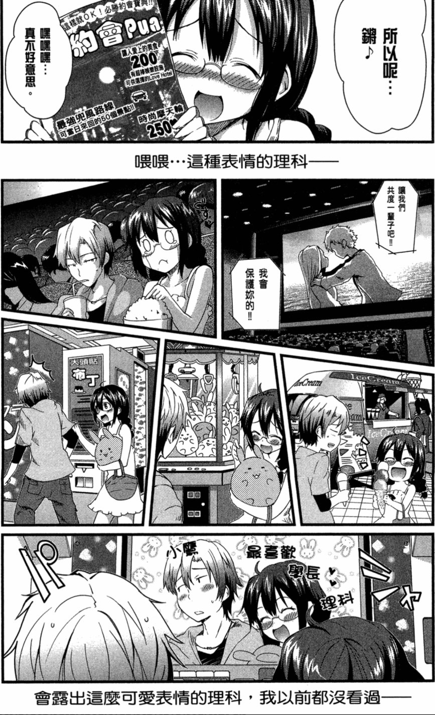 我的朋友很少Shobon韩漫全集-第01卷无删减无遮挡章节图片 