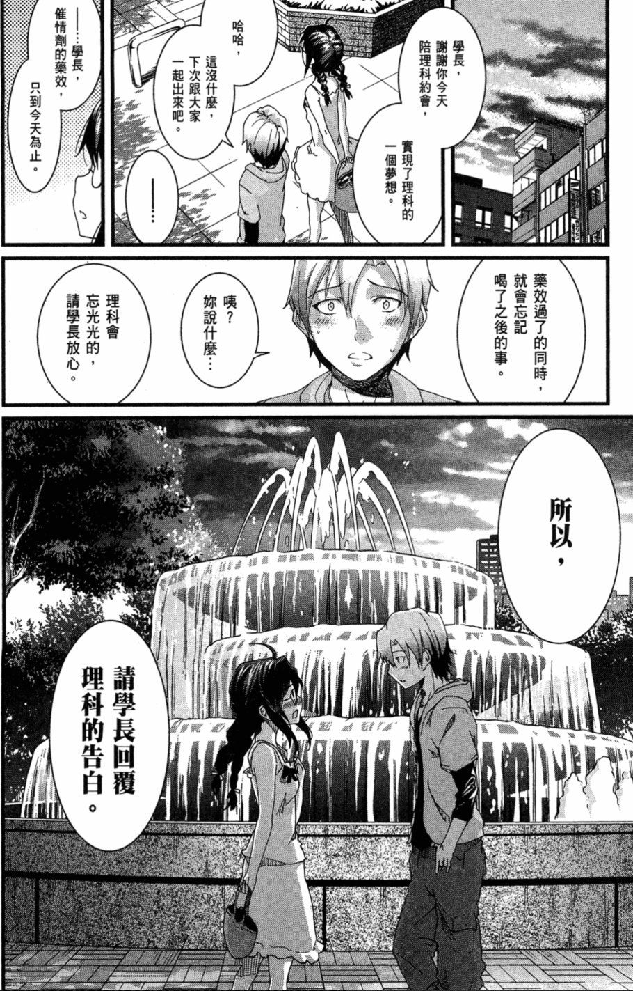我的朋友很少Shobon韩漫全集-第01卷无删减无遮挡章节图片 