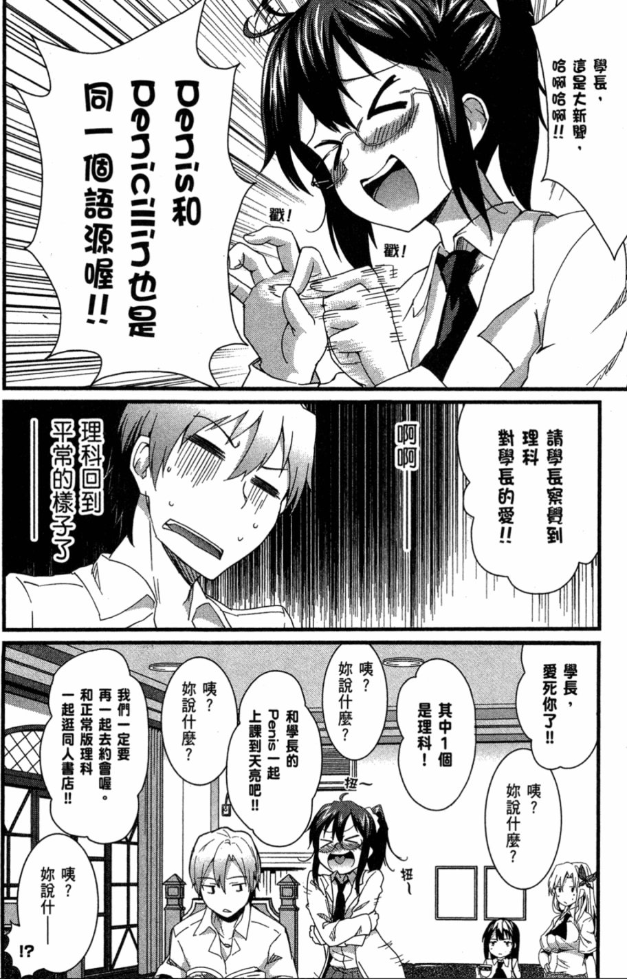 我的朋友很少Shobon韩漫全集-第01卷无删减无遮挡章节图片 