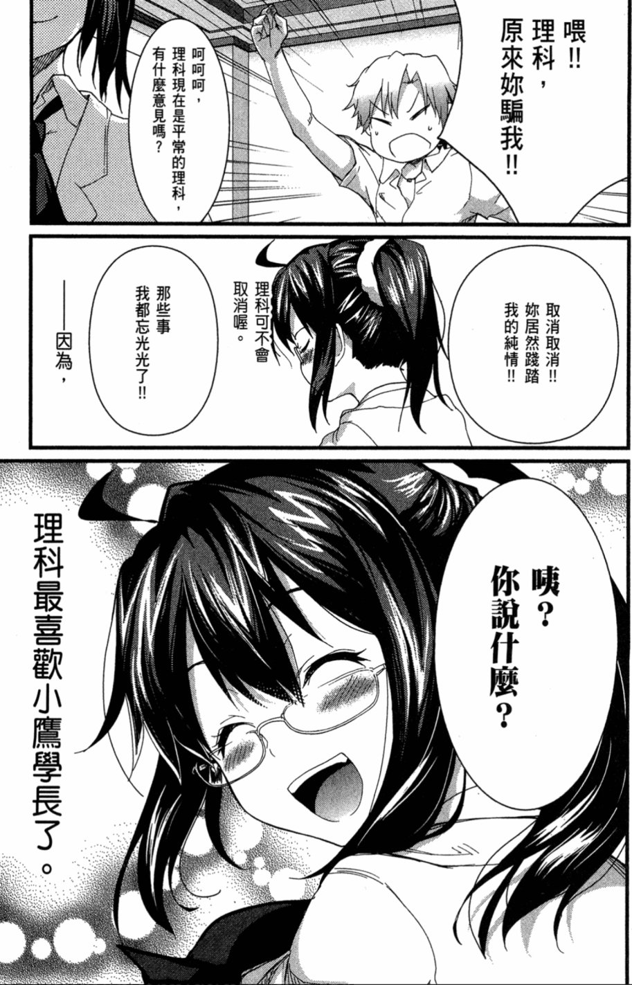 我的朋友很少Shobon韩漫全集-第01卷无删减无遮挡章节图片 