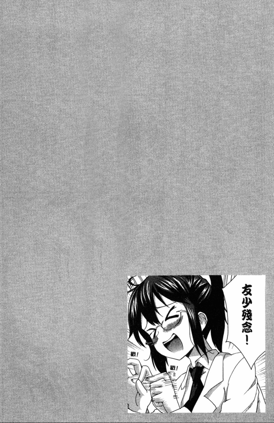 我的朋友很少Shobon韩漫全集-第01卷无删减无遮挡章节图片 