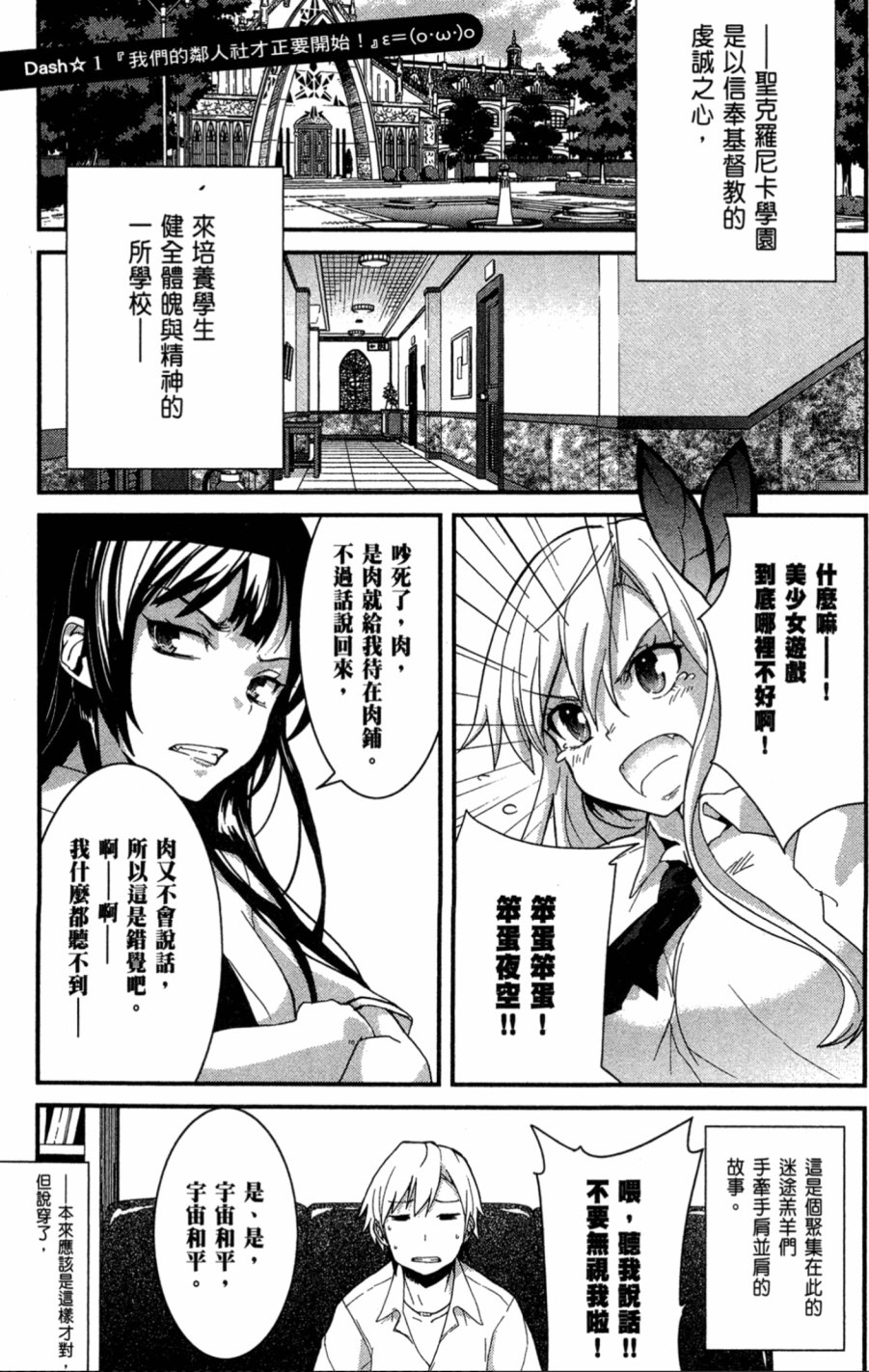 我的朋友很少Shobon韩漫全集-第01卷无删减无遮挡章节图片 