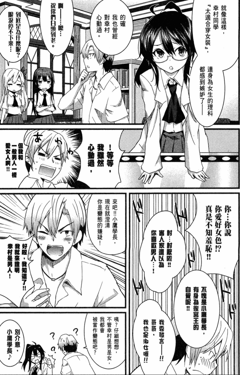 我的朋友很少Shobon韩漫全集-第01卷无删减无遮挡章节图片 