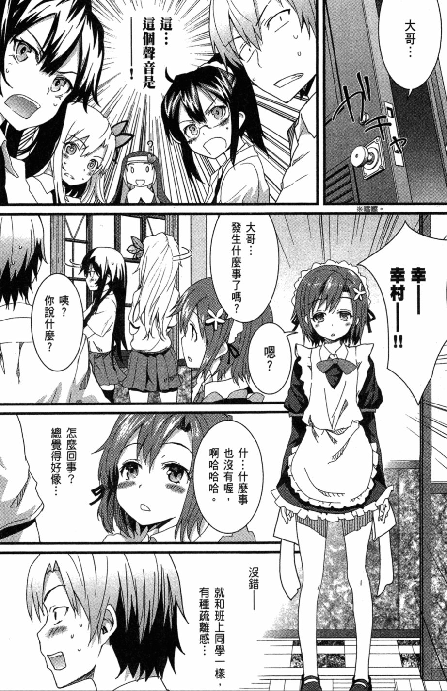 我的朋友很少Shobon韩漫全集-第01卷无删减无遮挡章节图片 